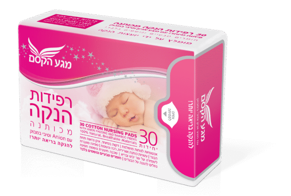 רפידות-1 רפידות הנקה עם מצע אניון וסיבי במבוק להנקה בריאה יותר!
