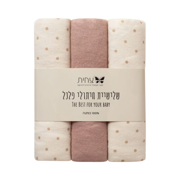 שליישית חיתולי פלנל דגם נקודות - קאמל | צחית