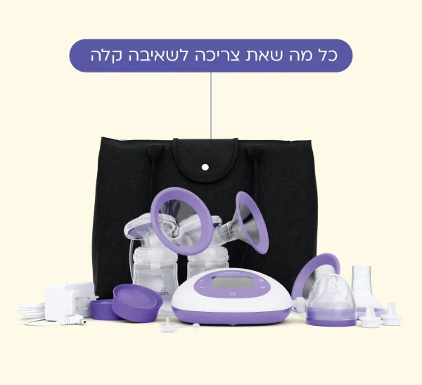 משאבת חלב חשמלית דו צדדית | לנסינו